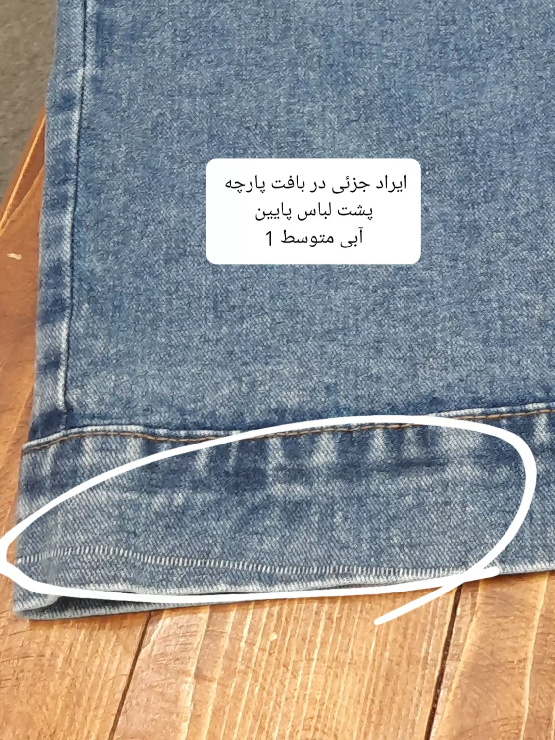 وست جین پاییزه نبات ( دارای ایراد جزئی )